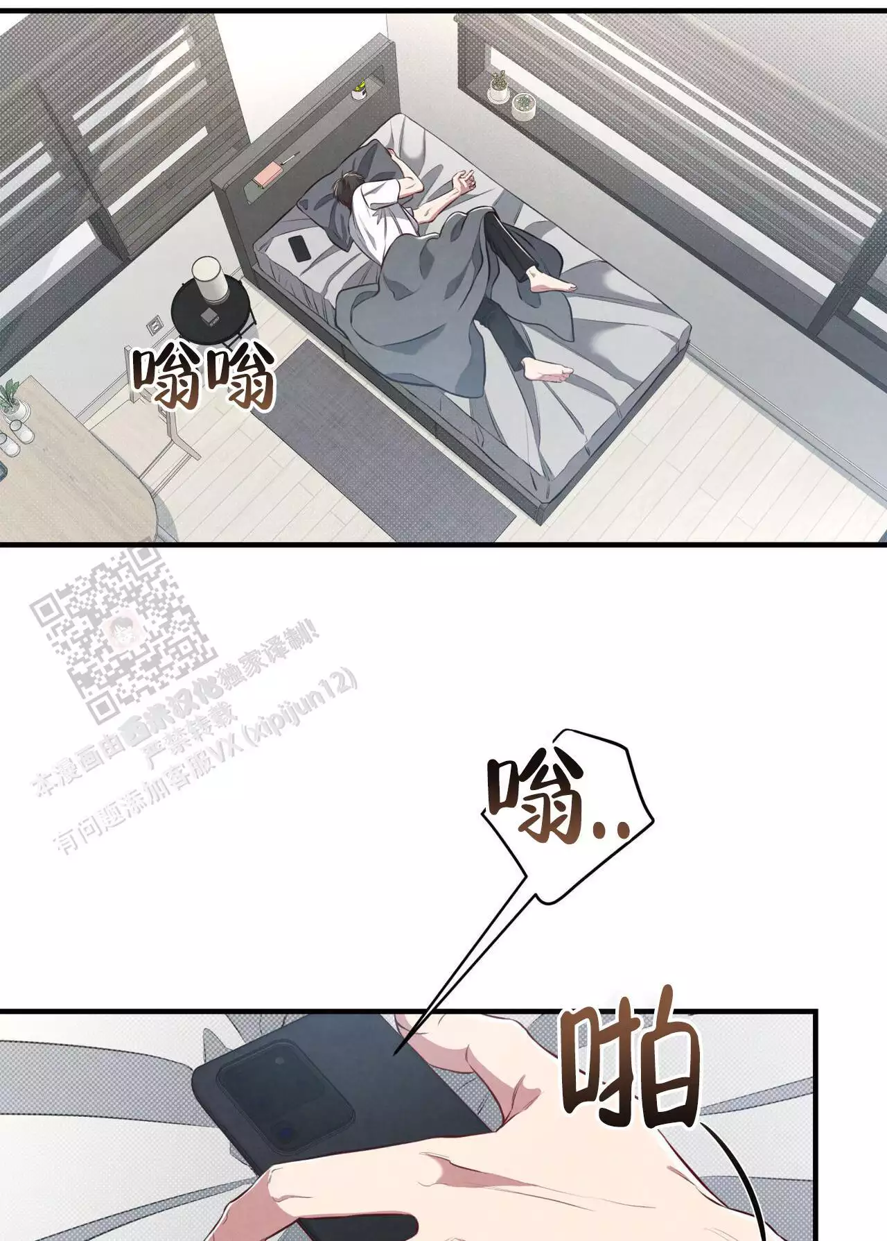 第29话4