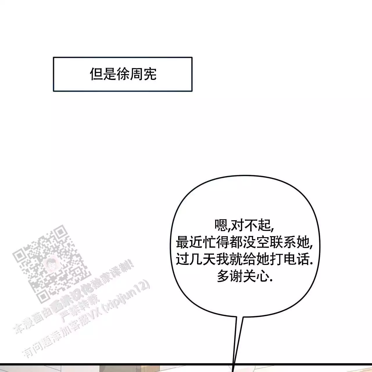 第8话7