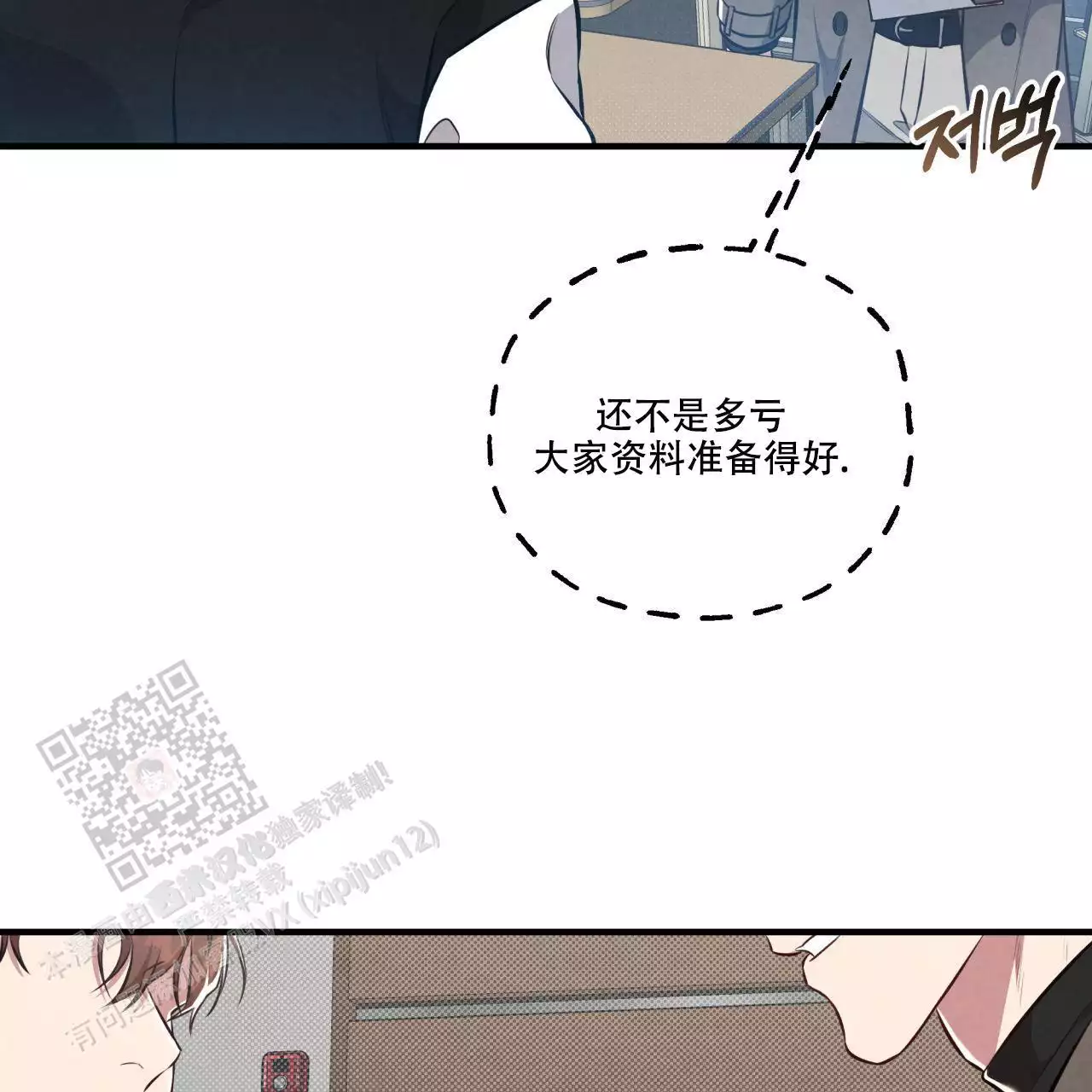 第17话48