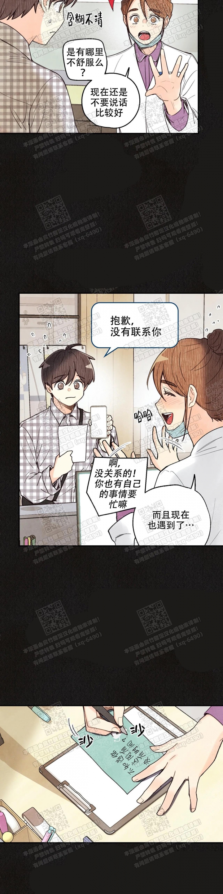 第78话8