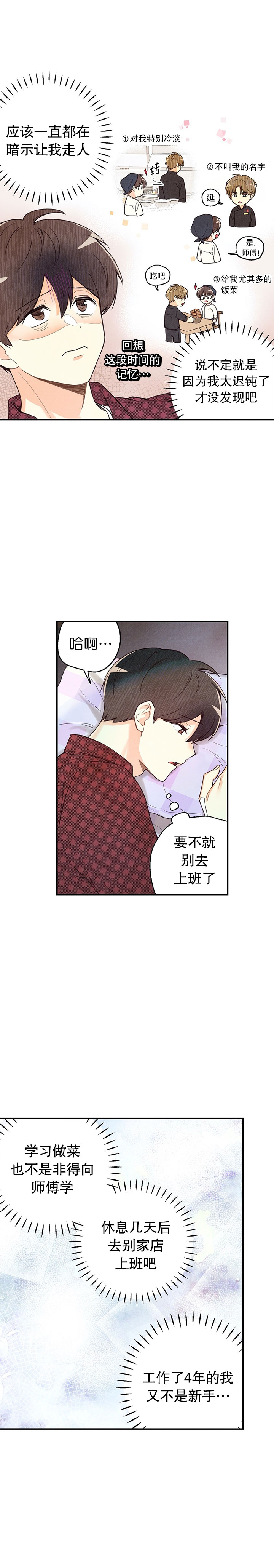 第31话1