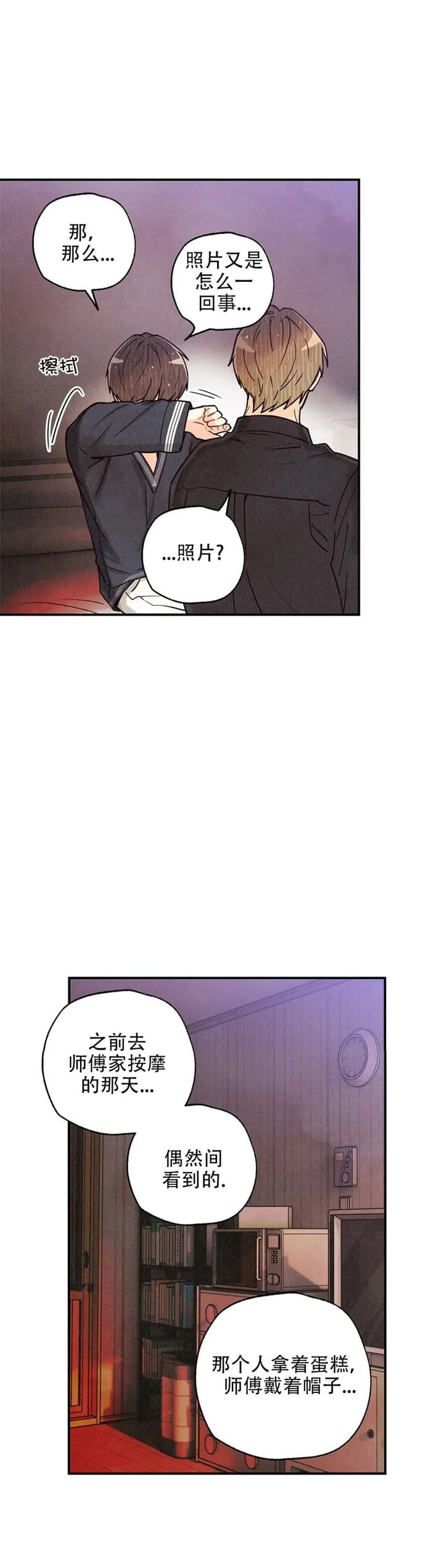 第137话12