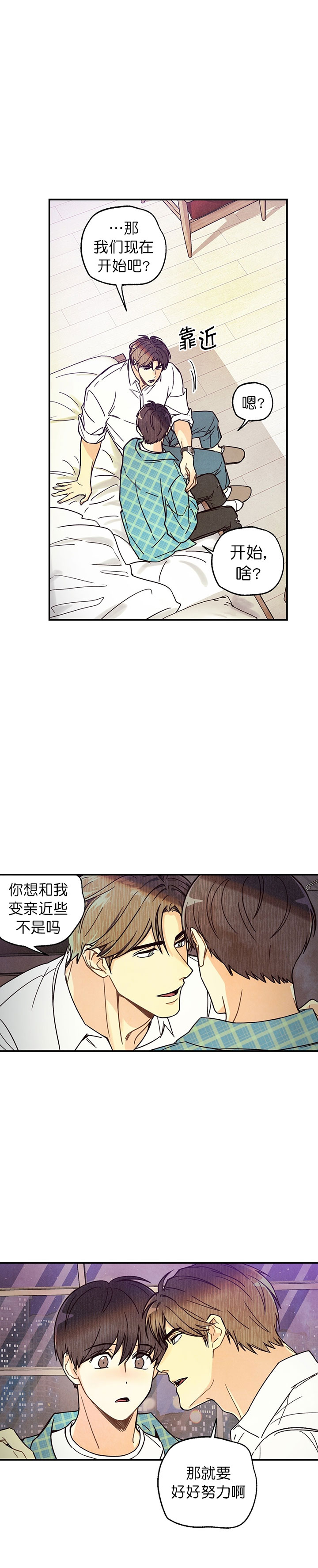 第8话8