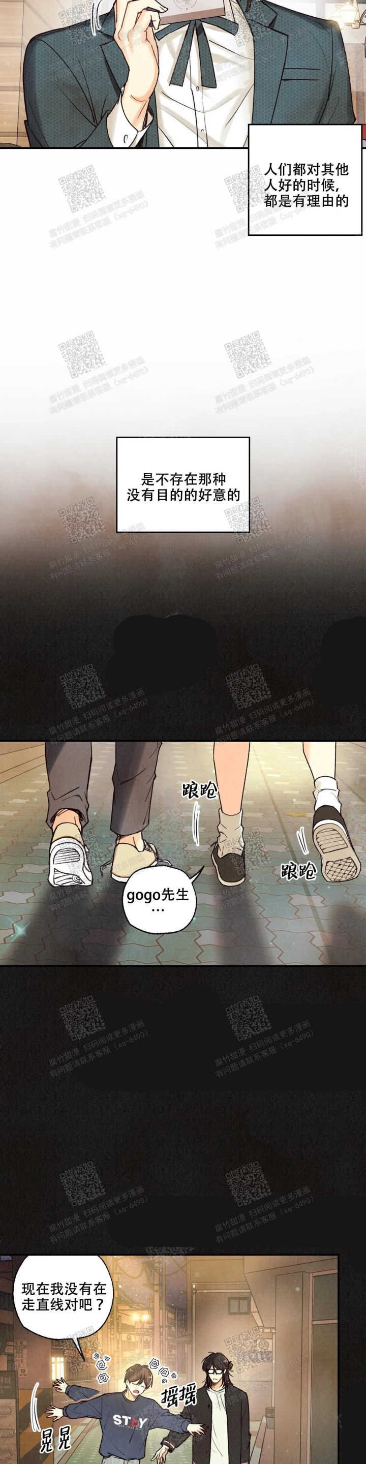 第75话7