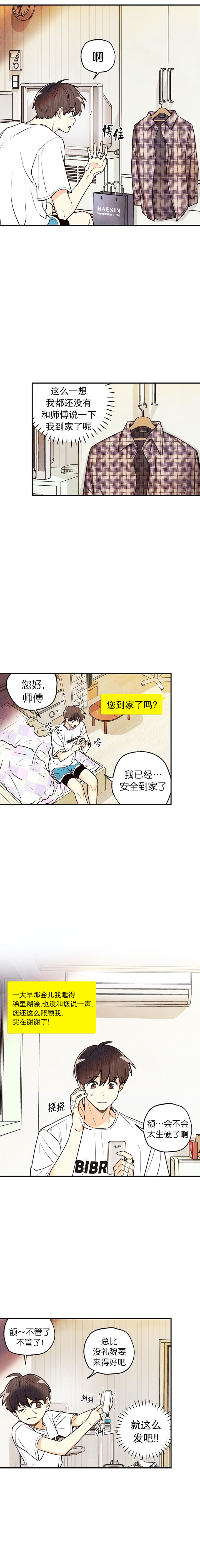 第17话1