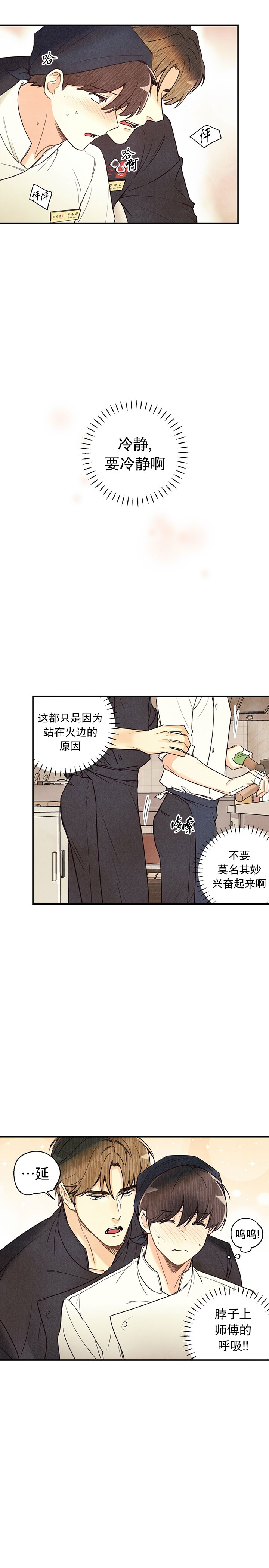 第33话2