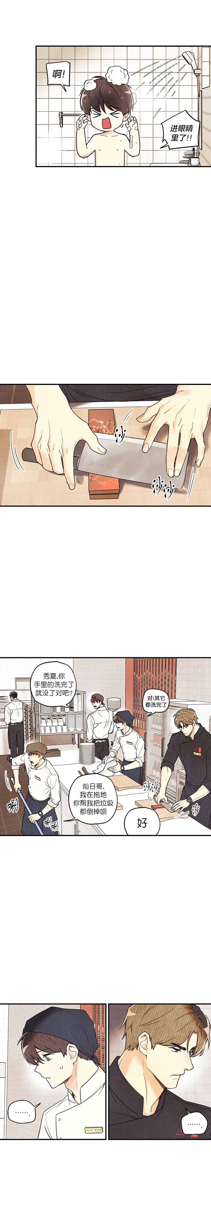 第31话4