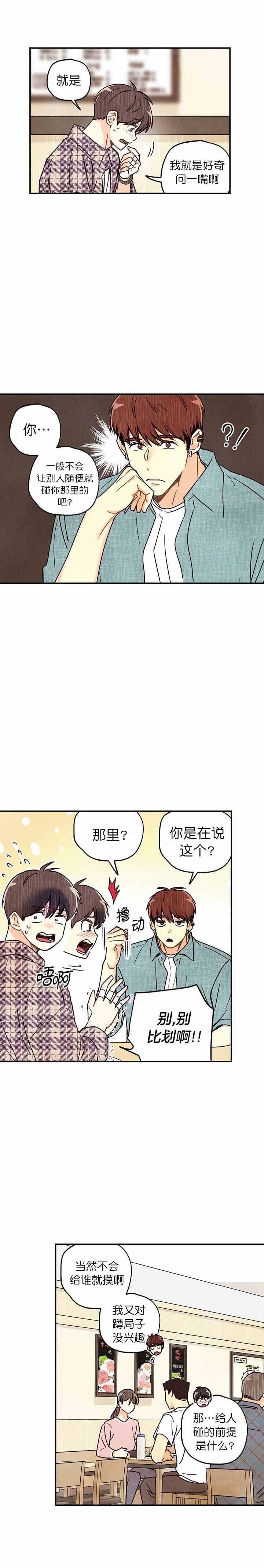 第14话4