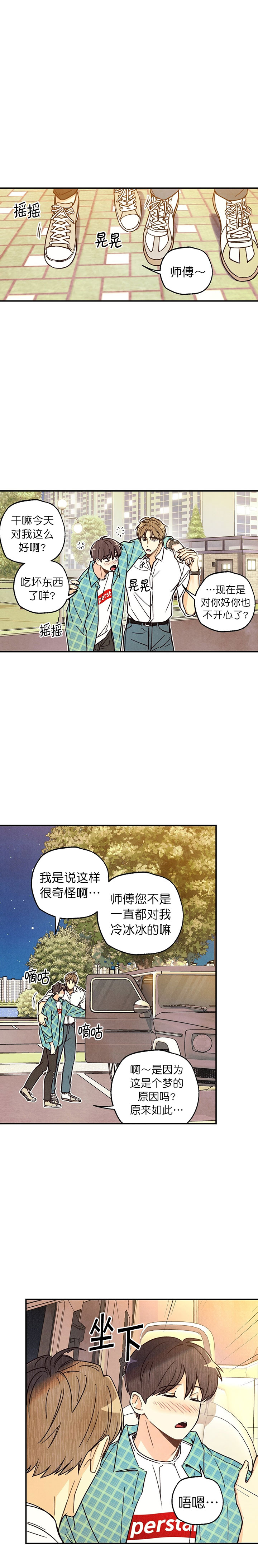 第7话7