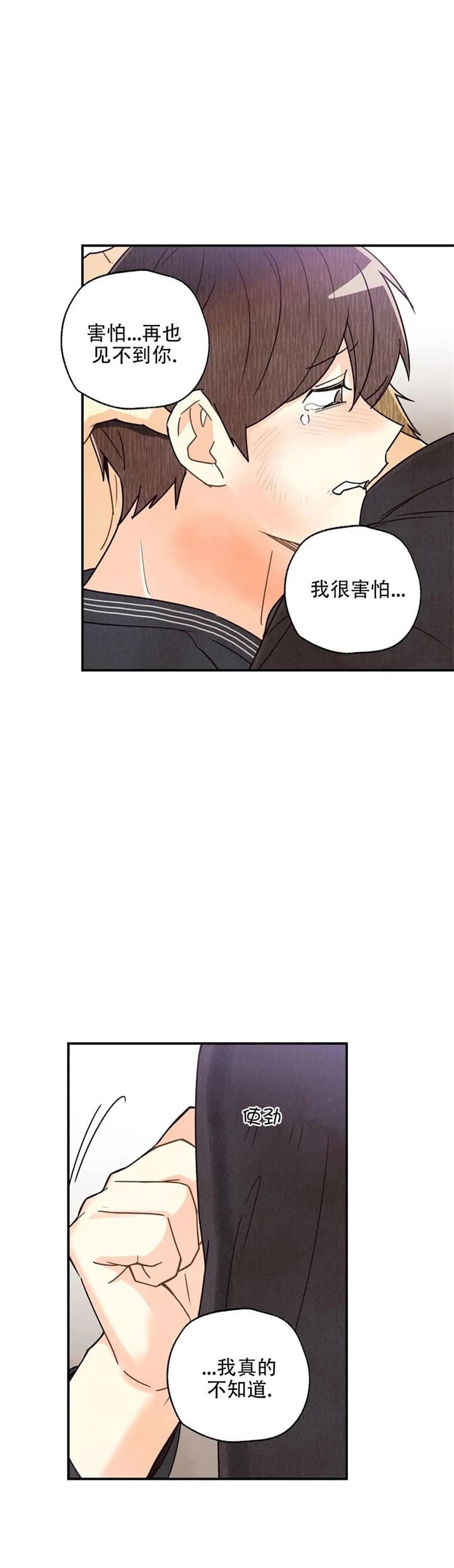 第137话8