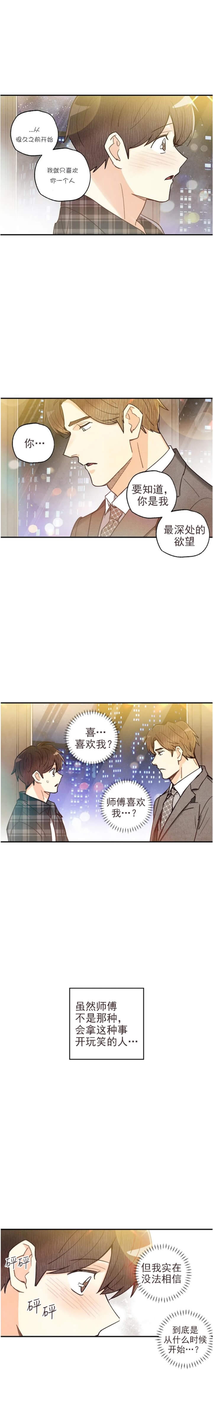 第126话6