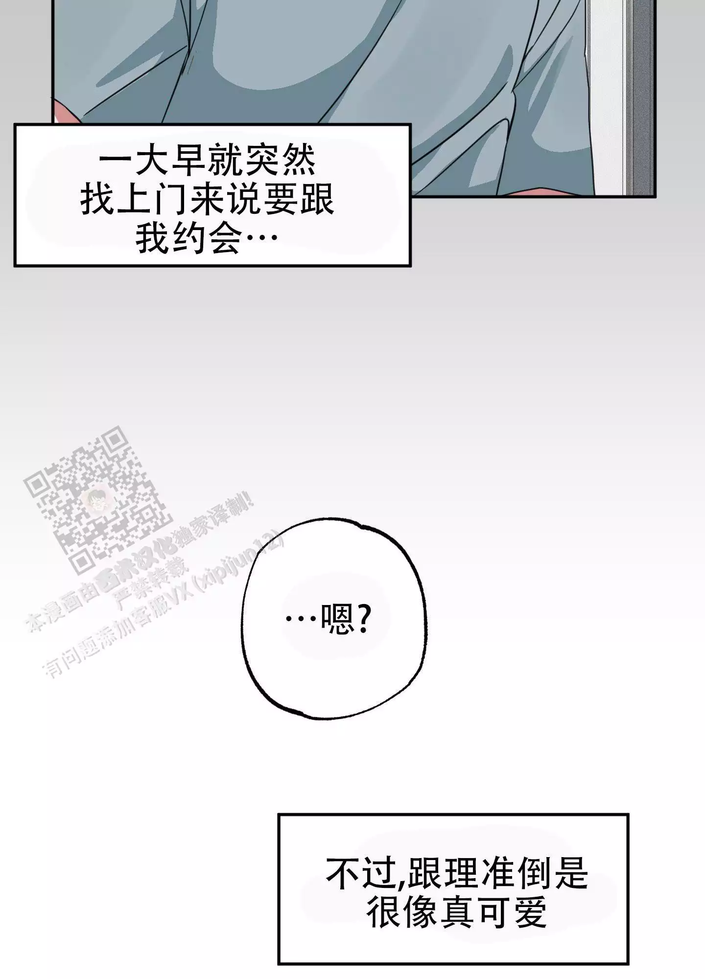 第13话3