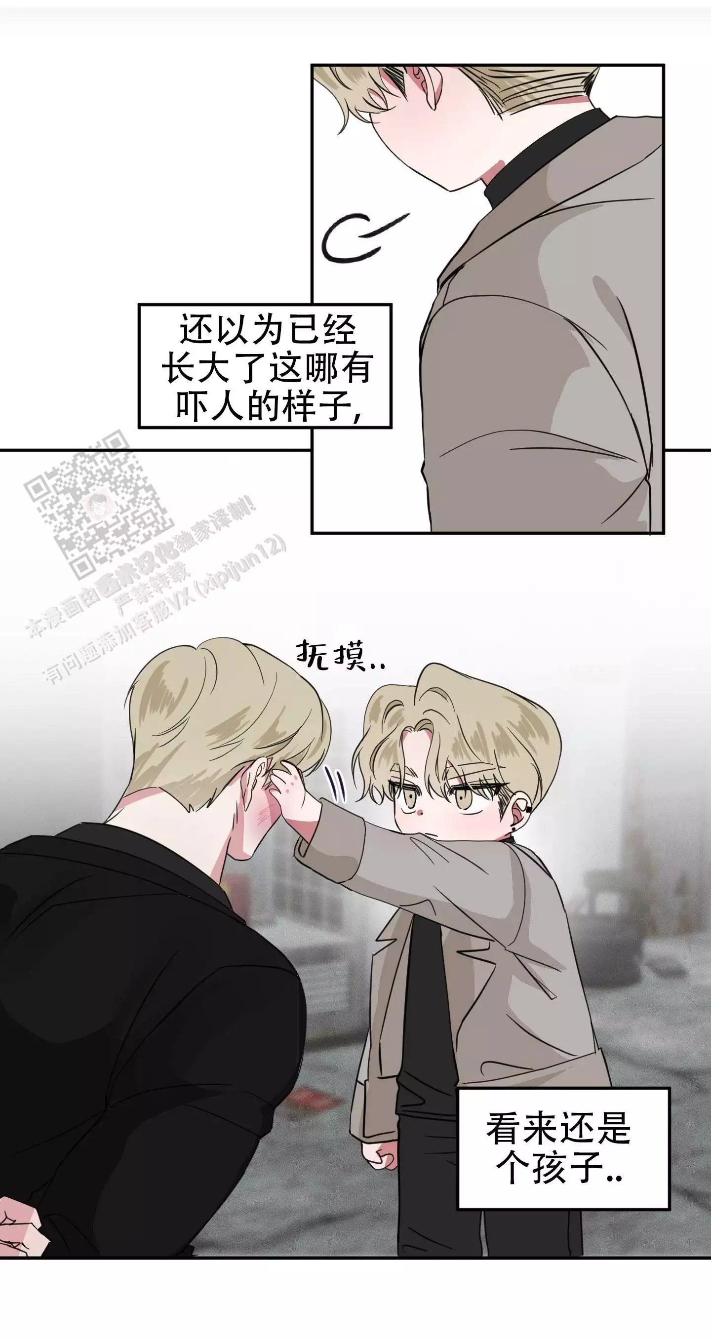 第16话9