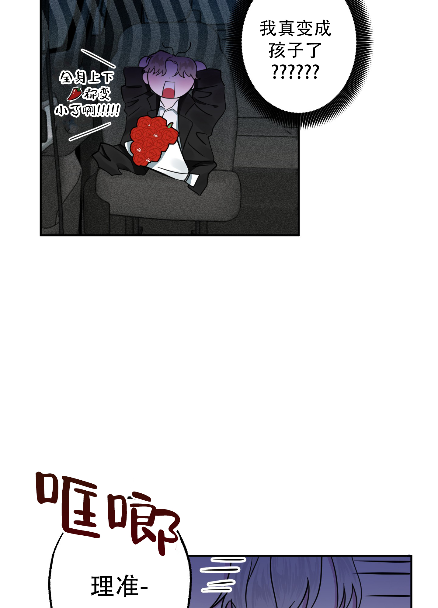 第3话11