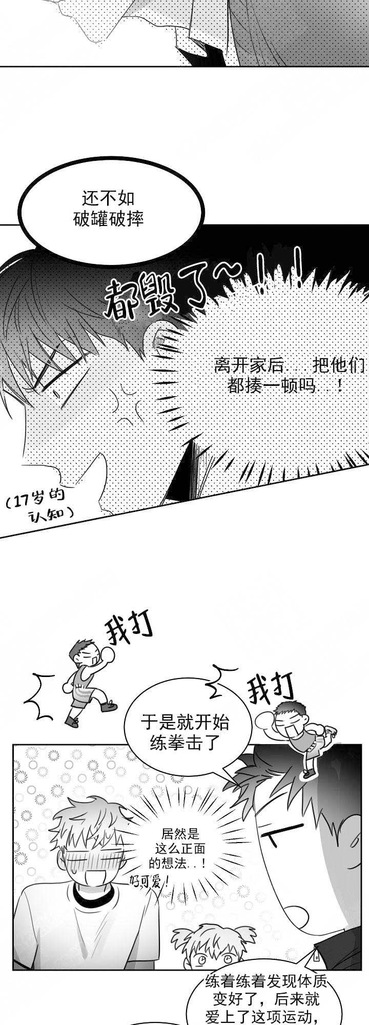 第32话5
