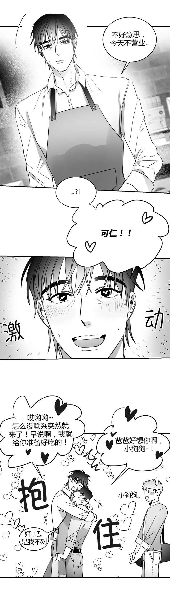 第71话3