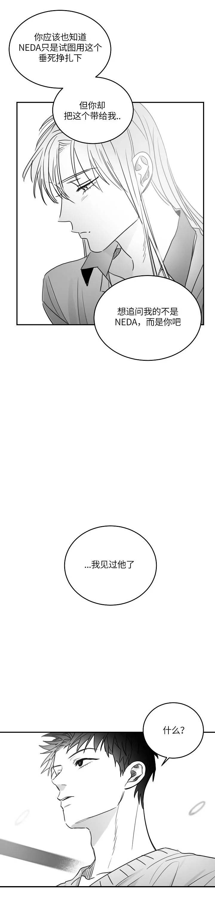 第88话4