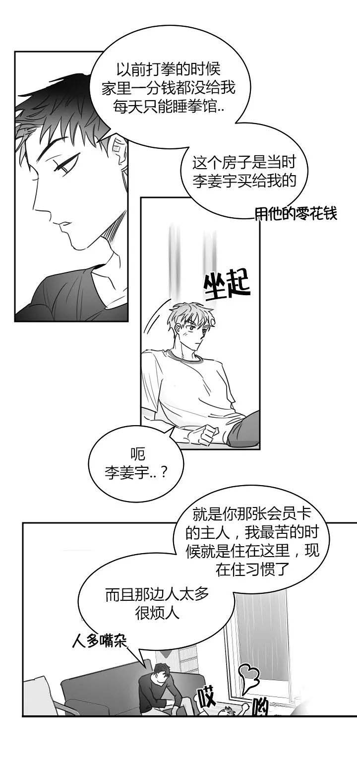 第39话2