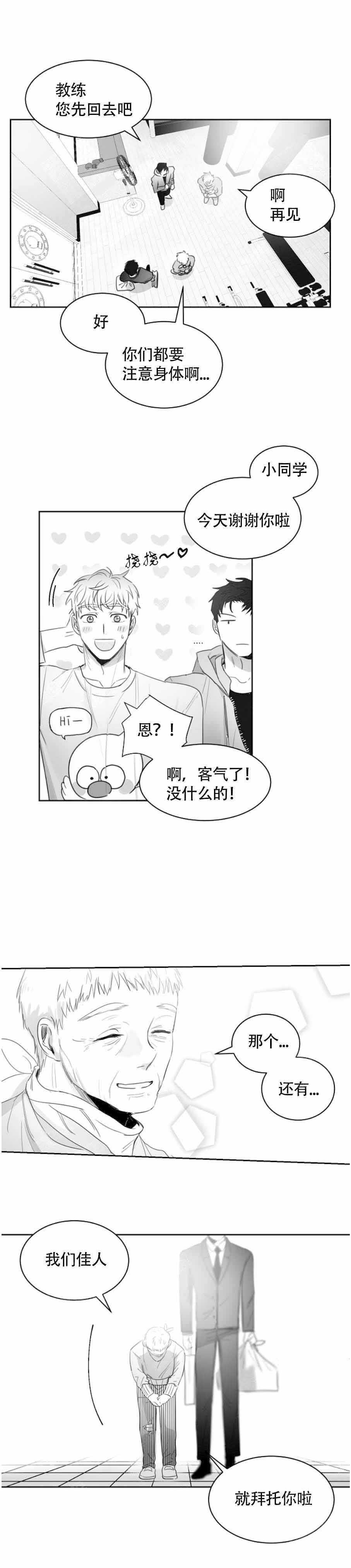 第19话4