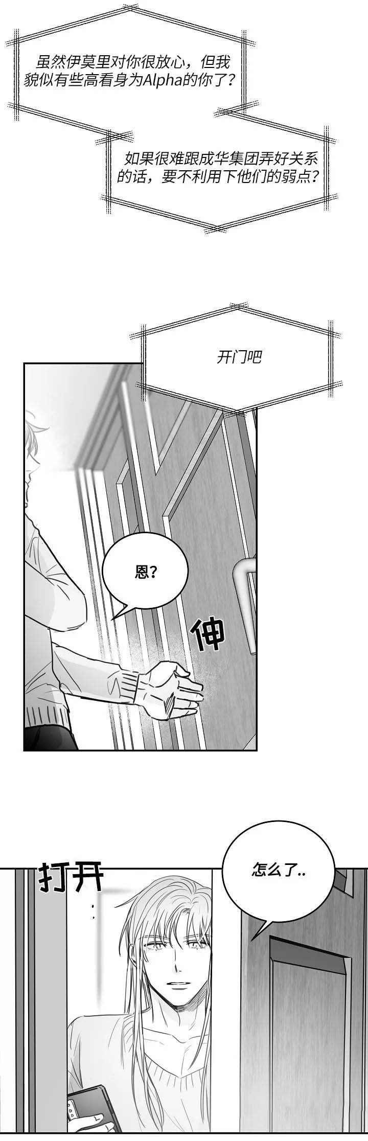 第85话13