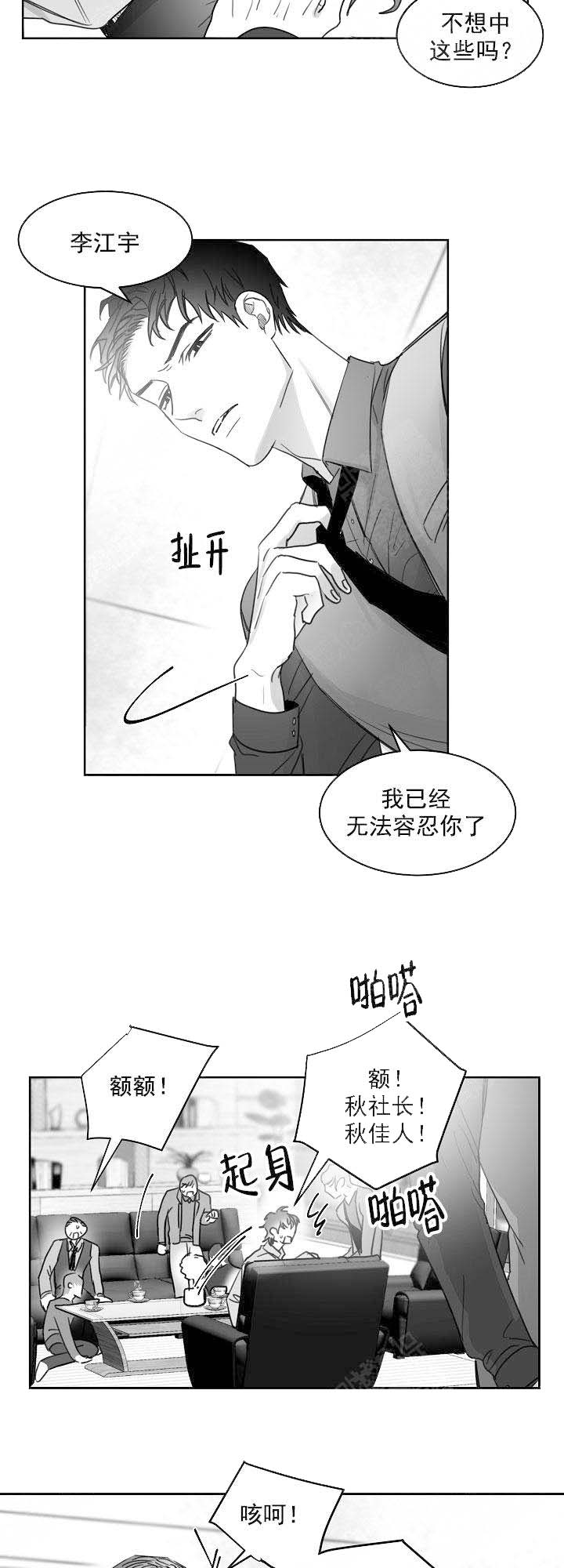 第23话9