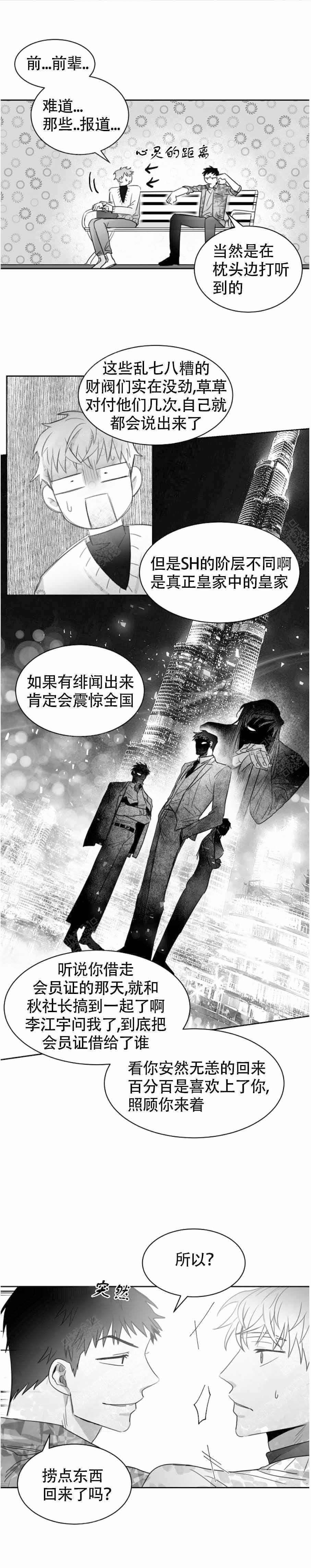 第21话3