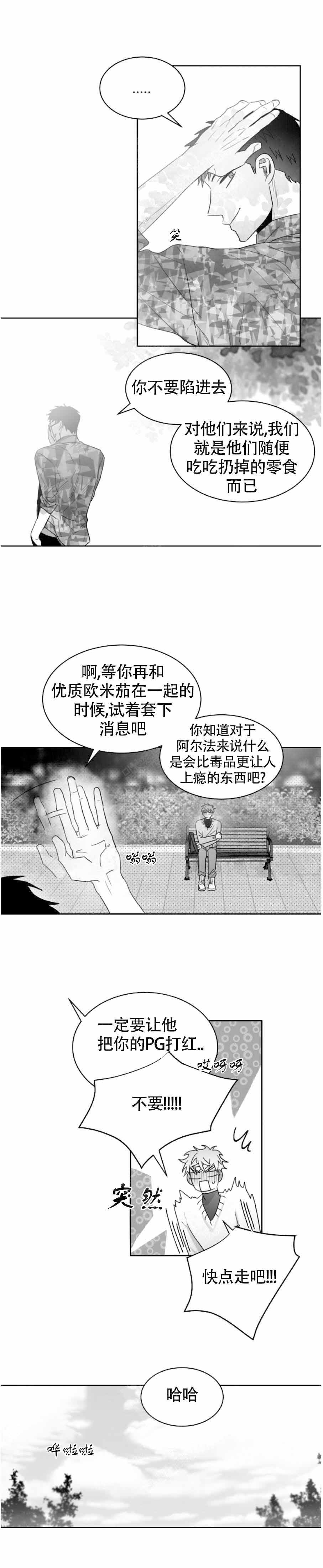 第21话5