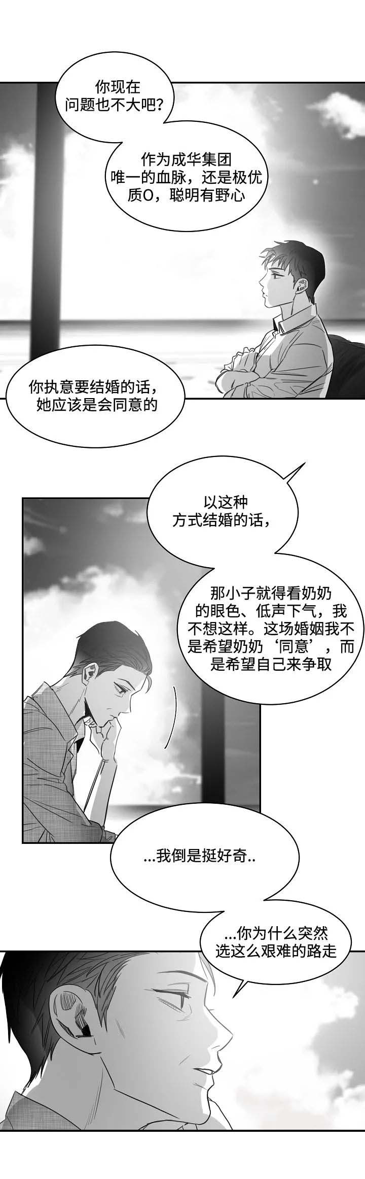 第72话6