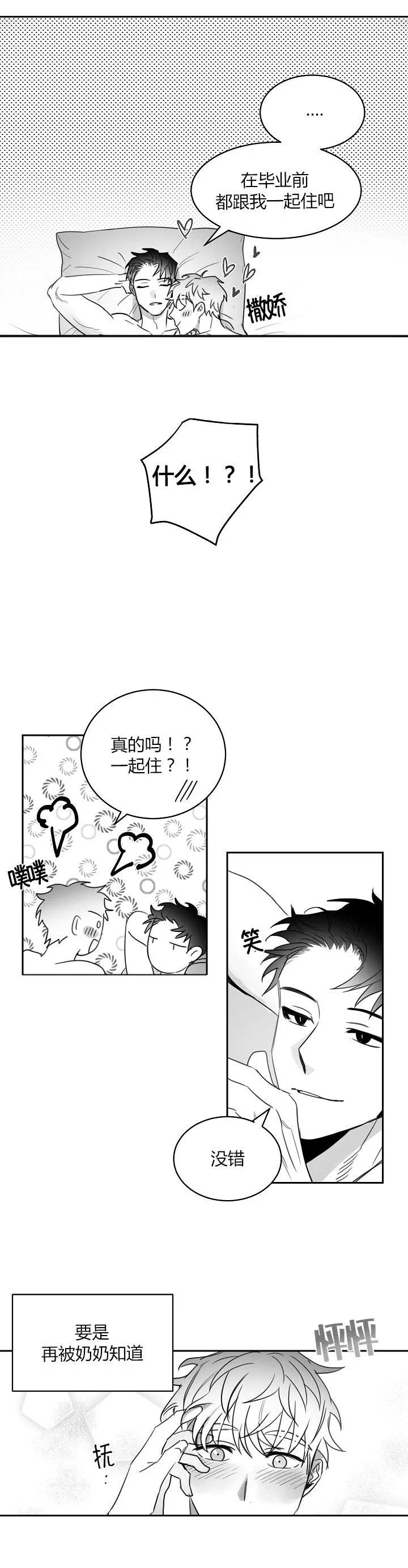 第52话4