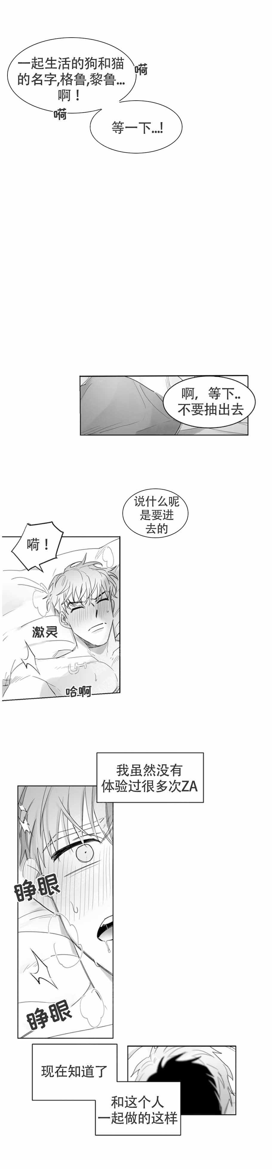 第9话5