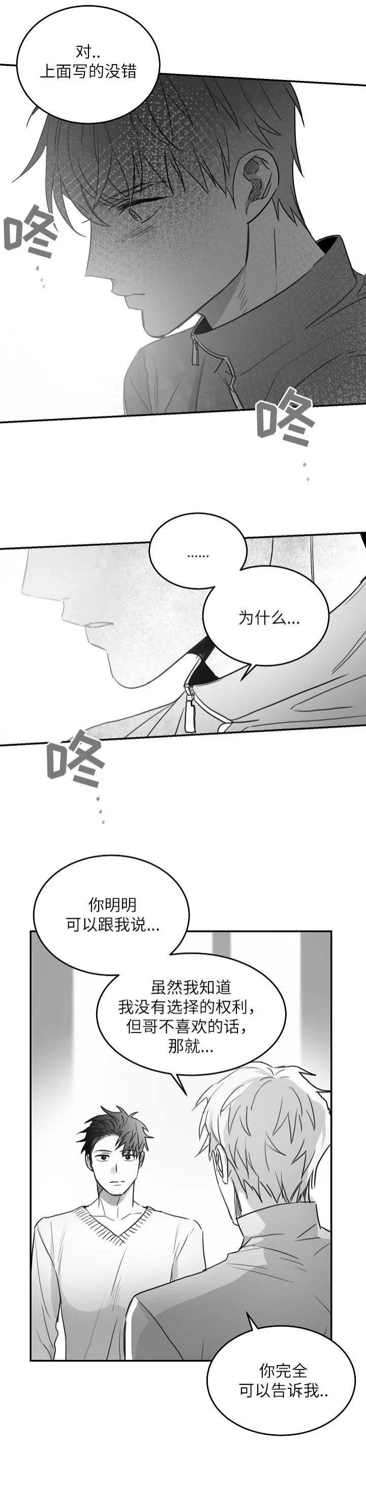 第90话3