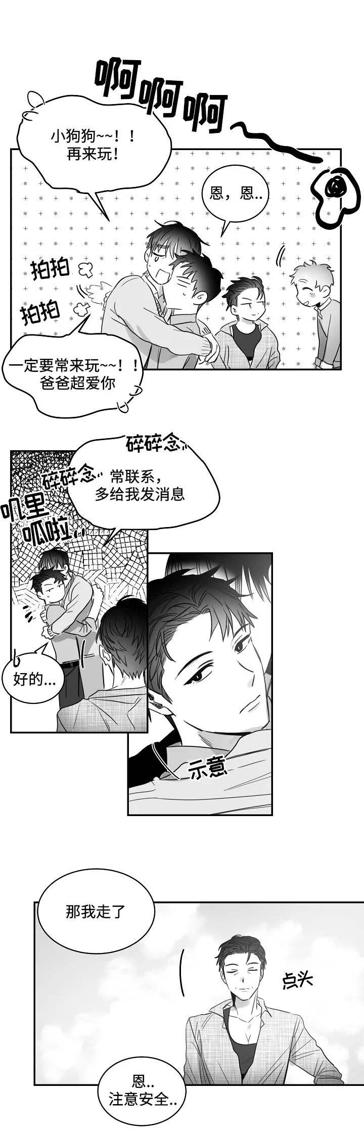 第73话3