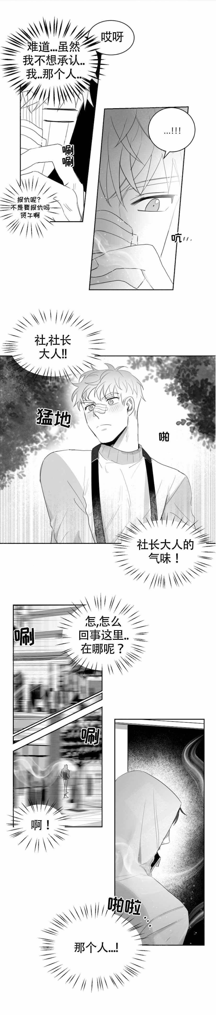 第14话4