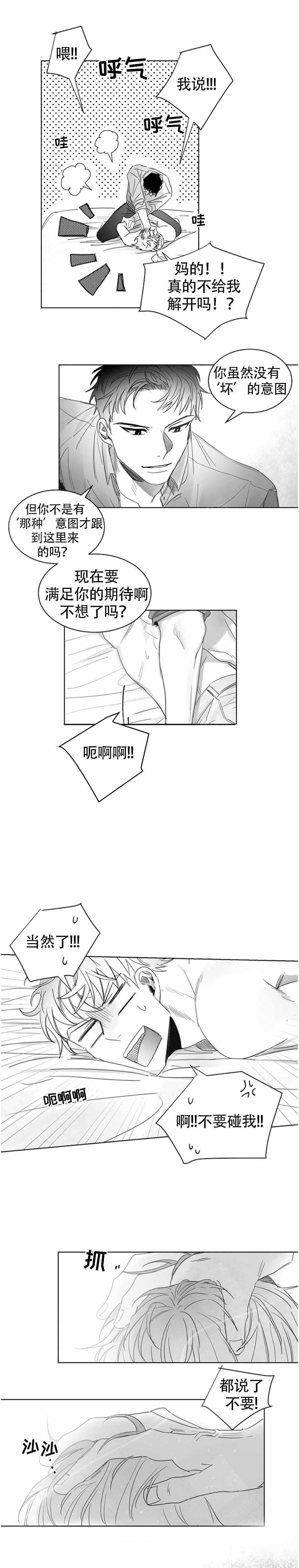 第6话3