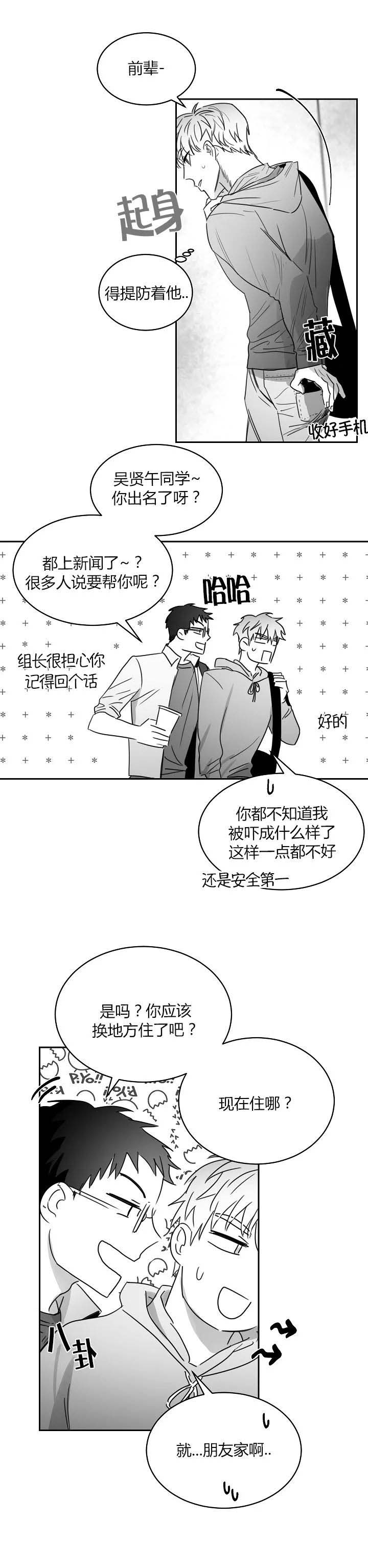 第41话7