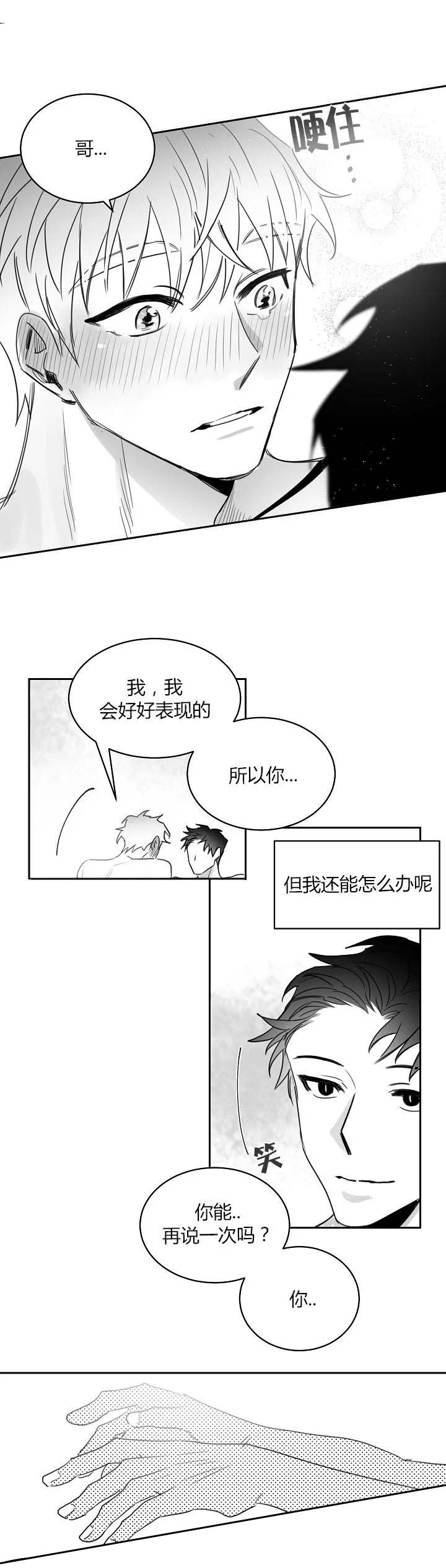 第52话6