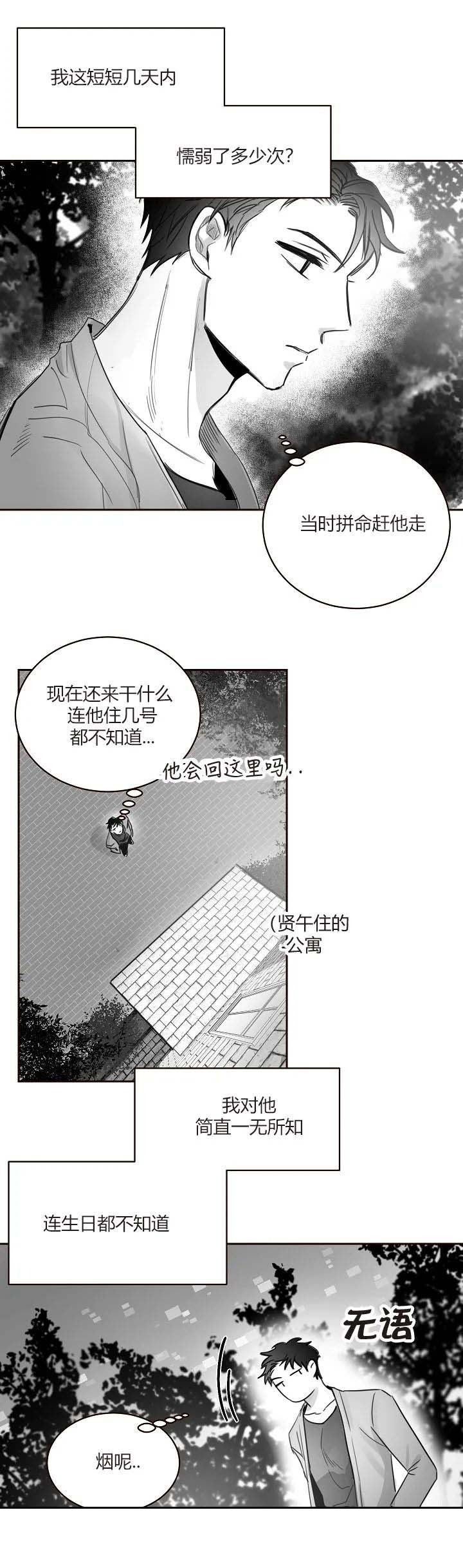 第49话9