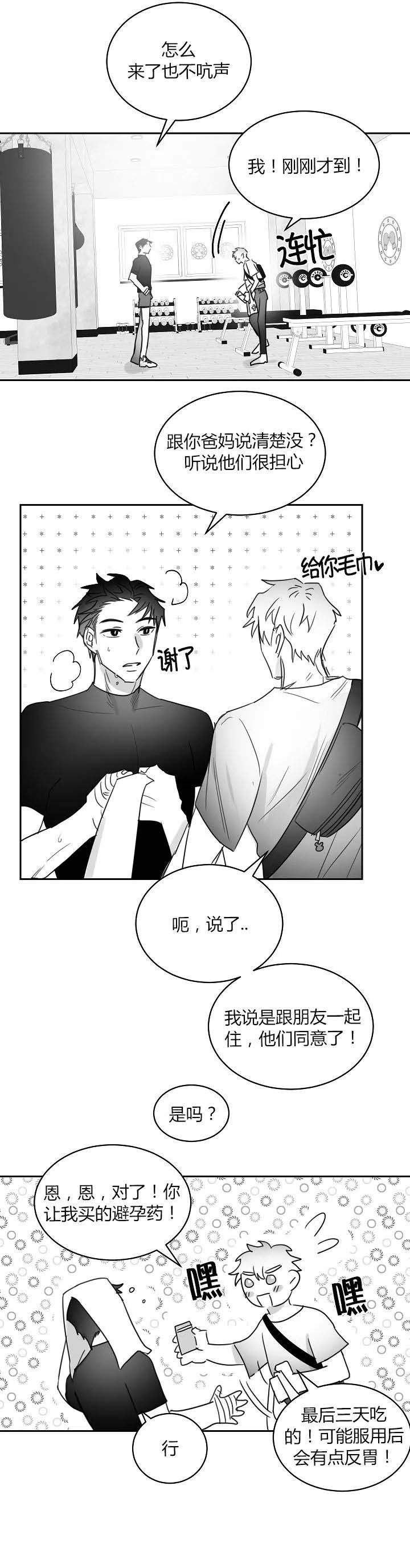 第53话8