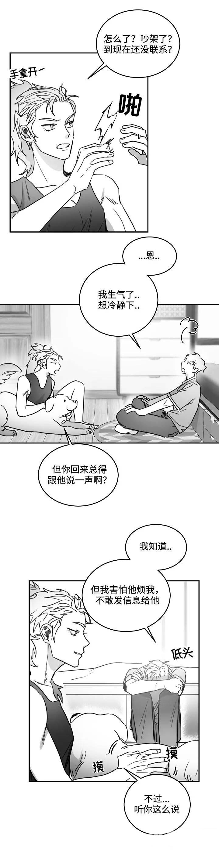 第80话5