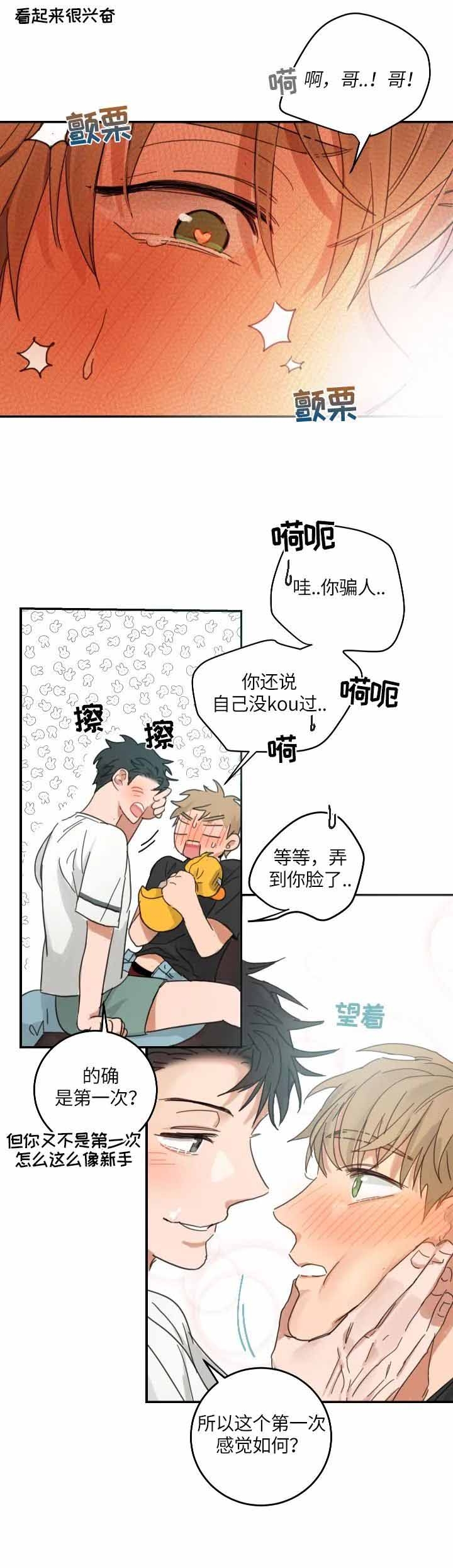 第103话8