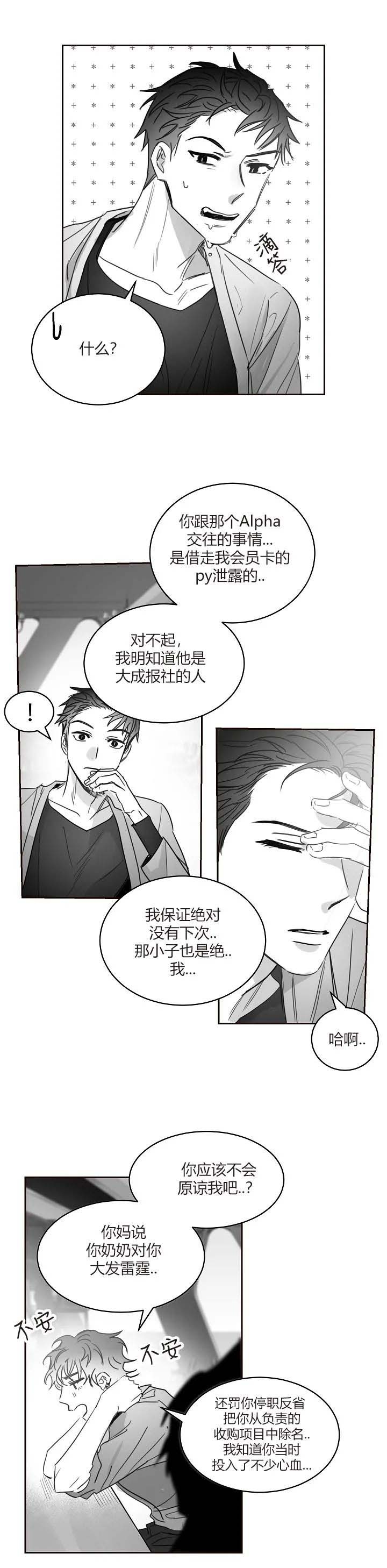 第49话4