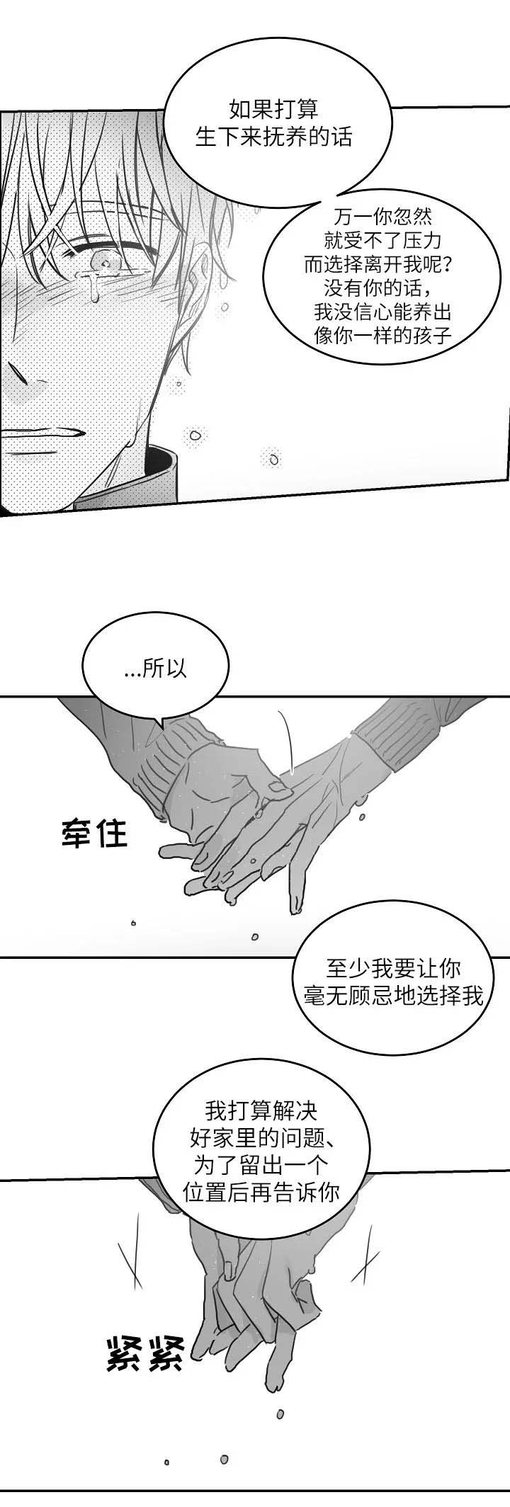 第91话4