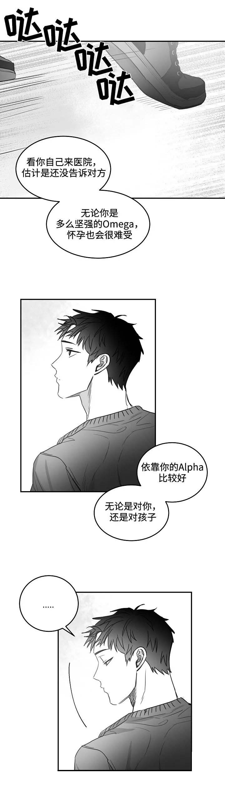 第77话10