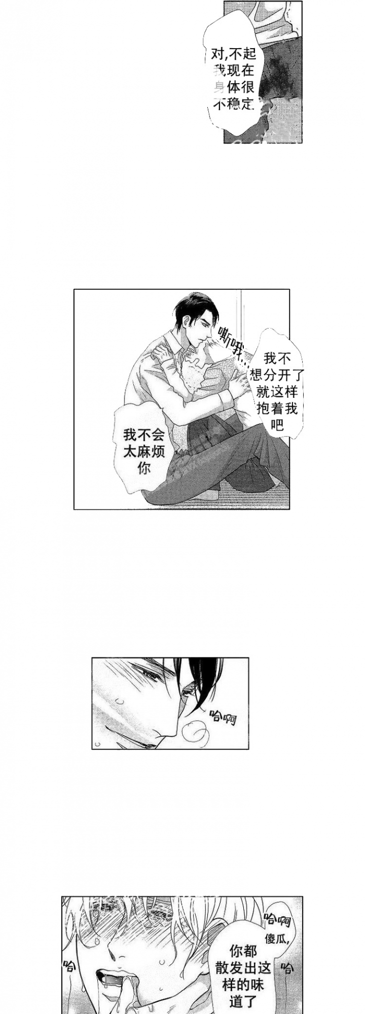 第29话0