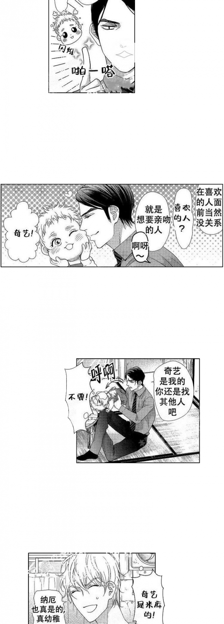 第33话1