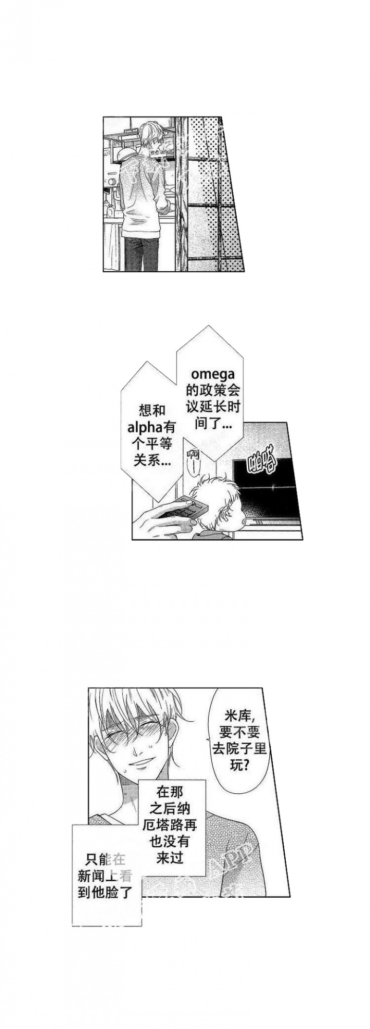 第26话8