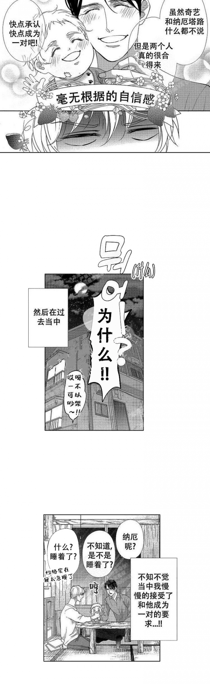 第11话6