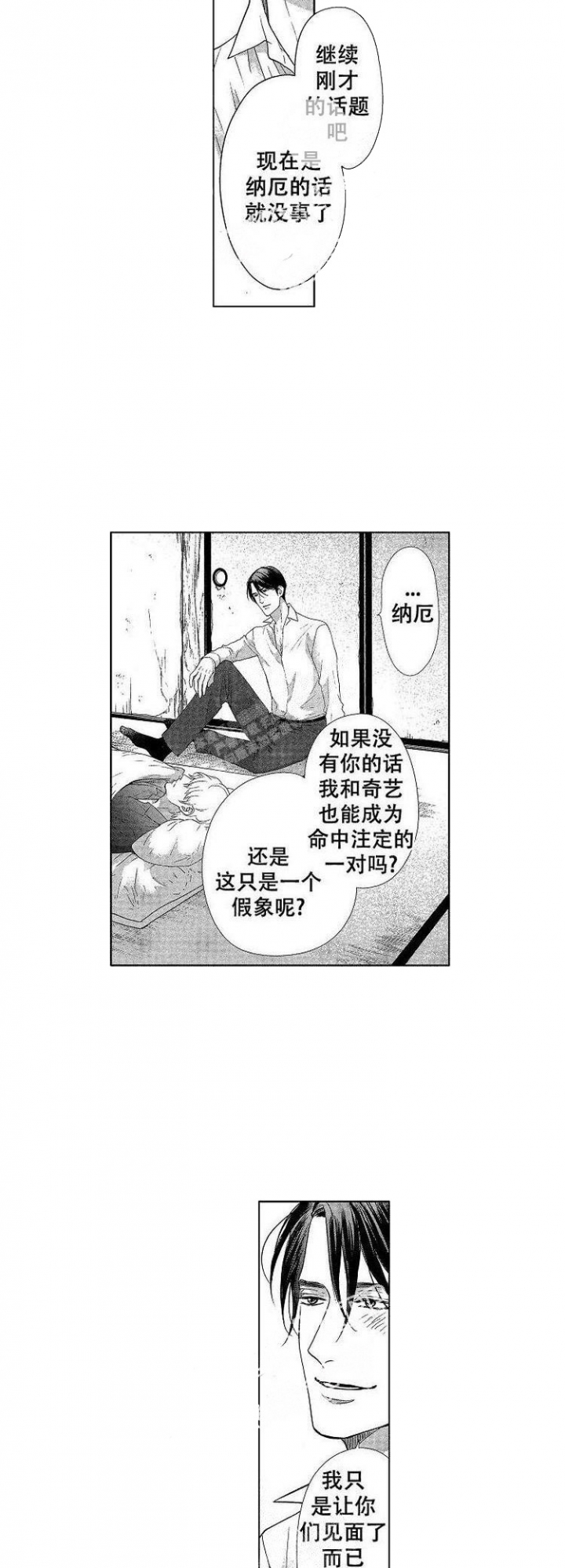 第23话11