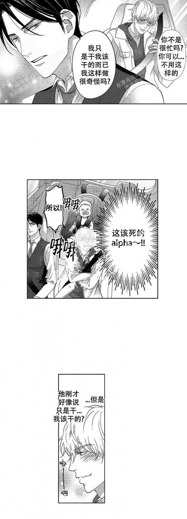 第17话4
