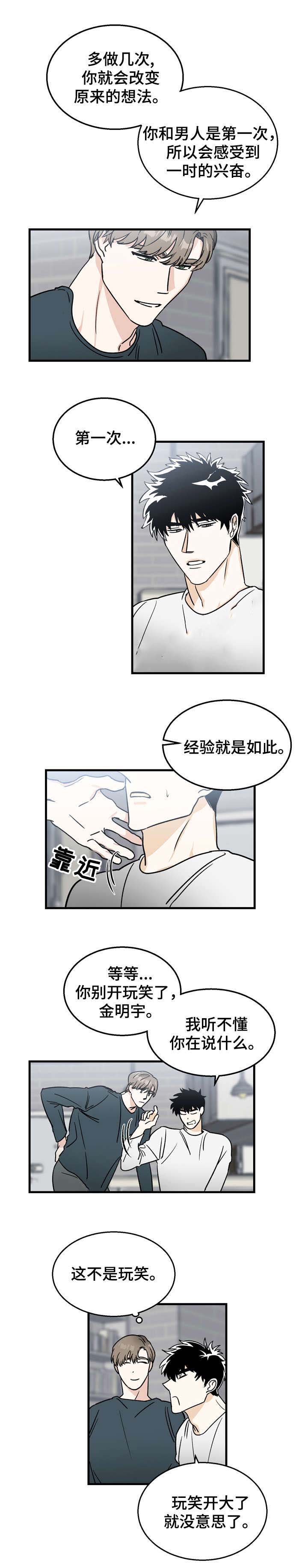 第10话5